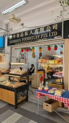 Tampines Street 81 (D18), Shop House #562453841